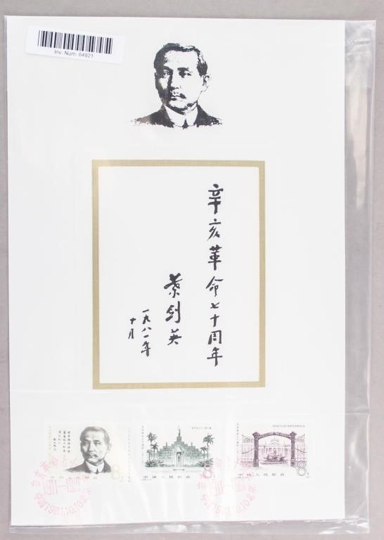 Chinese 70th Ann. Revolution of 1911 Stamps