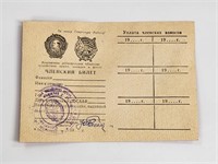 USSR MILITARY MEMBER ID