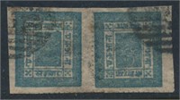 NEPAL #18a PAIR USED VF