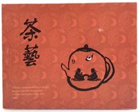 Chinese Yuelong Yixing Clay Tea Set