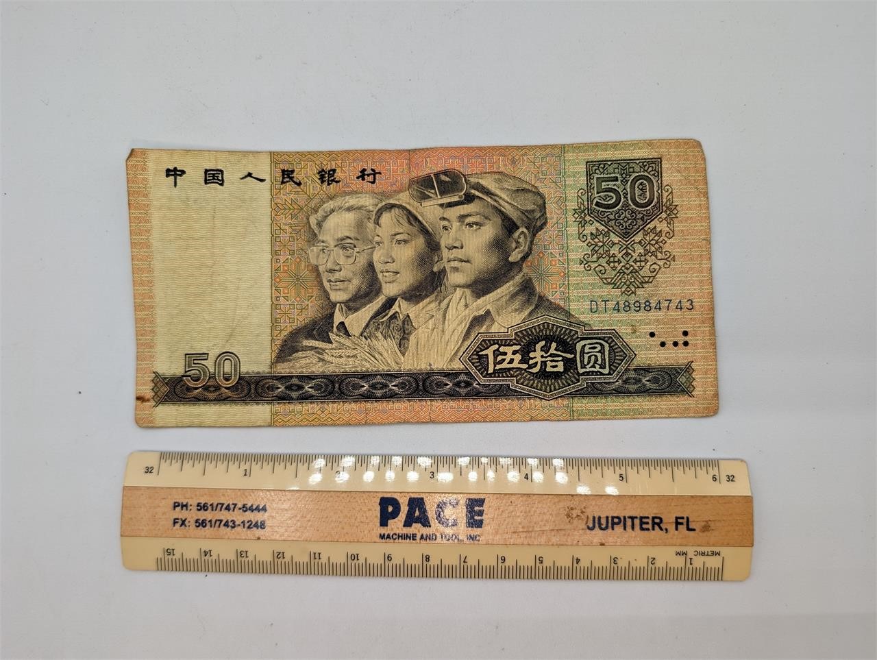 1990 People's Bank of China 50 Yuan Bank Note
