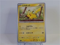 Pokemon Card Rare Japanese Pikachu 25/165