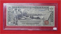 1896 $1 Silver Certificate (Educational) Lg Size