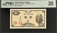 Japan 1 Yen ND(1946) PMG 35 VF+GIFT!! JPAE