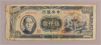 1945 ROC China $5000 Banknote