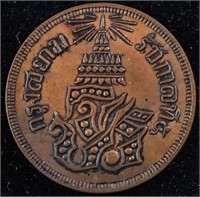 Thailand 1 Sik/1/2 Fuang Rama V Coin