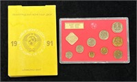 1991 Set Of Coins Of The USSR Leningrad Mint
