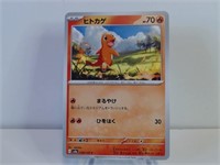 Pokemon Card Rare Japanese Charmander 4/165