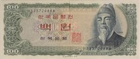 1965 South Korea 100 Won Banknote