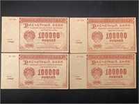 1921 Soviet Union 100000 Ruble Bank Notes