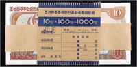 Pack of 100 2000 Upper Korea 10 Won P# CS 5