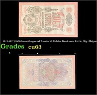 1912-1917 (1909 Issue) Imperial Russia 10 Rubles B