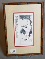 Chinese Bamboo Style Frame Print ~ Cranes