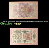 1912-1917 (1909 Issue) Imperial Russia 10 Rubles B