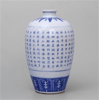 Blue And White Chinese-Characters Meiping Vase