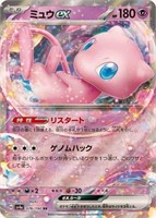 [NM] Mew ex RR 076/190 SV4a Shiny Treasure Pokemon