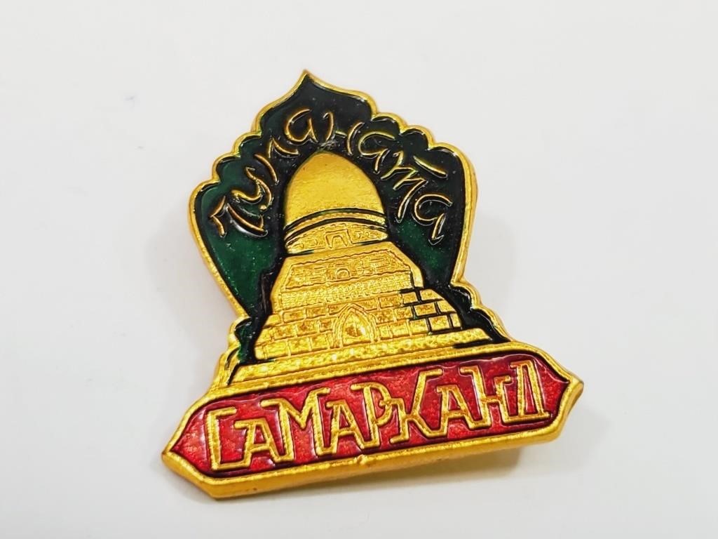 Vintage USSR Mosque Pin