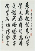 Chinese Ink Calligraphy Framed
