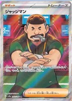 JUDGE 342/190 SV4A SHINY TREASURE EX JAPANESE Poke