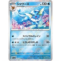 Pokemon Scarlet & Violet 151 Japanese - Vaporeon 1