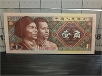 Foreign banknote