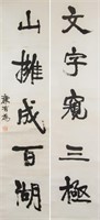 Kang Youwei 1858-1927 Chinese Calligraphy Scroll