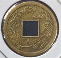 Vintage brass Chinese coin