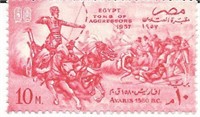 Tomb of Aggressors Egyptian Stamp