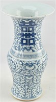 Antique Chinese Double Happiness Gu Porcelain Vase