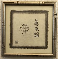 Asian Inspired "True Friendship" Framed Art