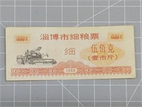 1990 foreign Banknote