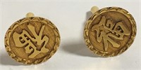 Pair Of 14k Gold Cuff Links, Oriental Characters