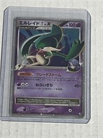 Pokemon Gallade 009/018 LVL X