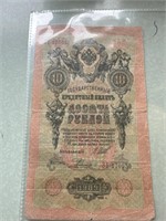 1909 Russian rubles