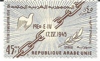 United Arab Republic Stamp