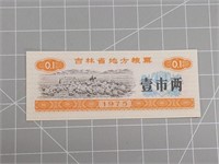 1975 foreign banknote
