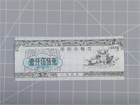 Foreign Banknote