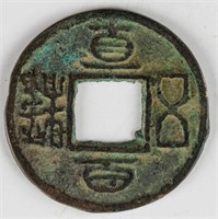 221-263 Three Kingdoms 100 Cash Bronze Coin