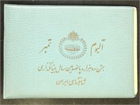 Iran Stamps 1971 presentation album, Mint Never Hi