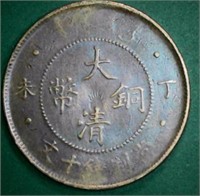 1906 China Republic of Tai-Ching-it-Kuo Copper