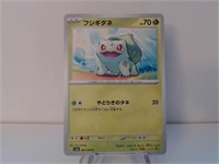 Pokemon Card Rare Japanese Bulbasaur 1/165