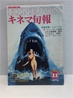 Kinema Junpo magazine 1978  No. 747 Jaws 2