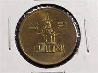1999 foreign coin
