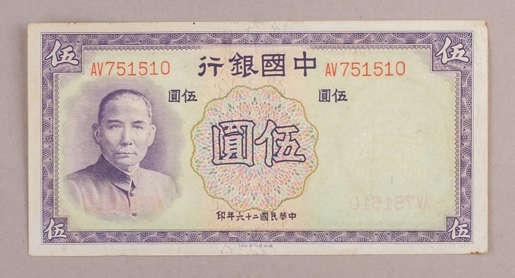 1937 ROC 5 Yuan Banknote Bank of China