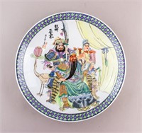 Chinese Hand-painted Porcelain Plate w/Qianlong MK