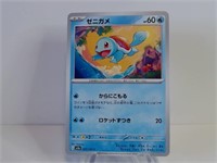 Pokemon Card Rare Japanese Squirtle
