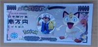 Pokemon Silver Foil Collectors 10000 Bill 3 X 61/4