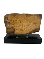 Greek to Arabic sandstone plaque replica Dan