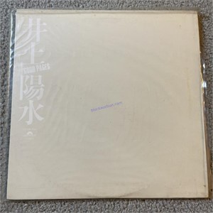 Vintage Vinyl Record Good Pages Japanese