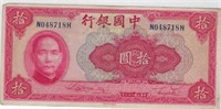 China1940 10 Yuan P-85b Lucky 5,7 & 88+Gift CN10B